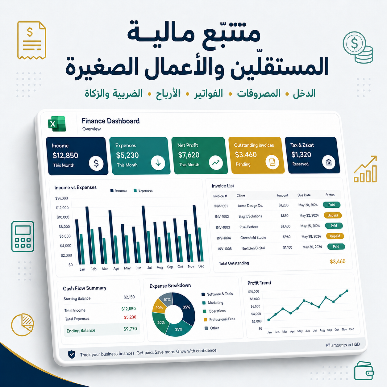 متتبّع مالية المستقلّين والأعمال الصغيرة — الدخل والمصروفات والفواتير (Excel)