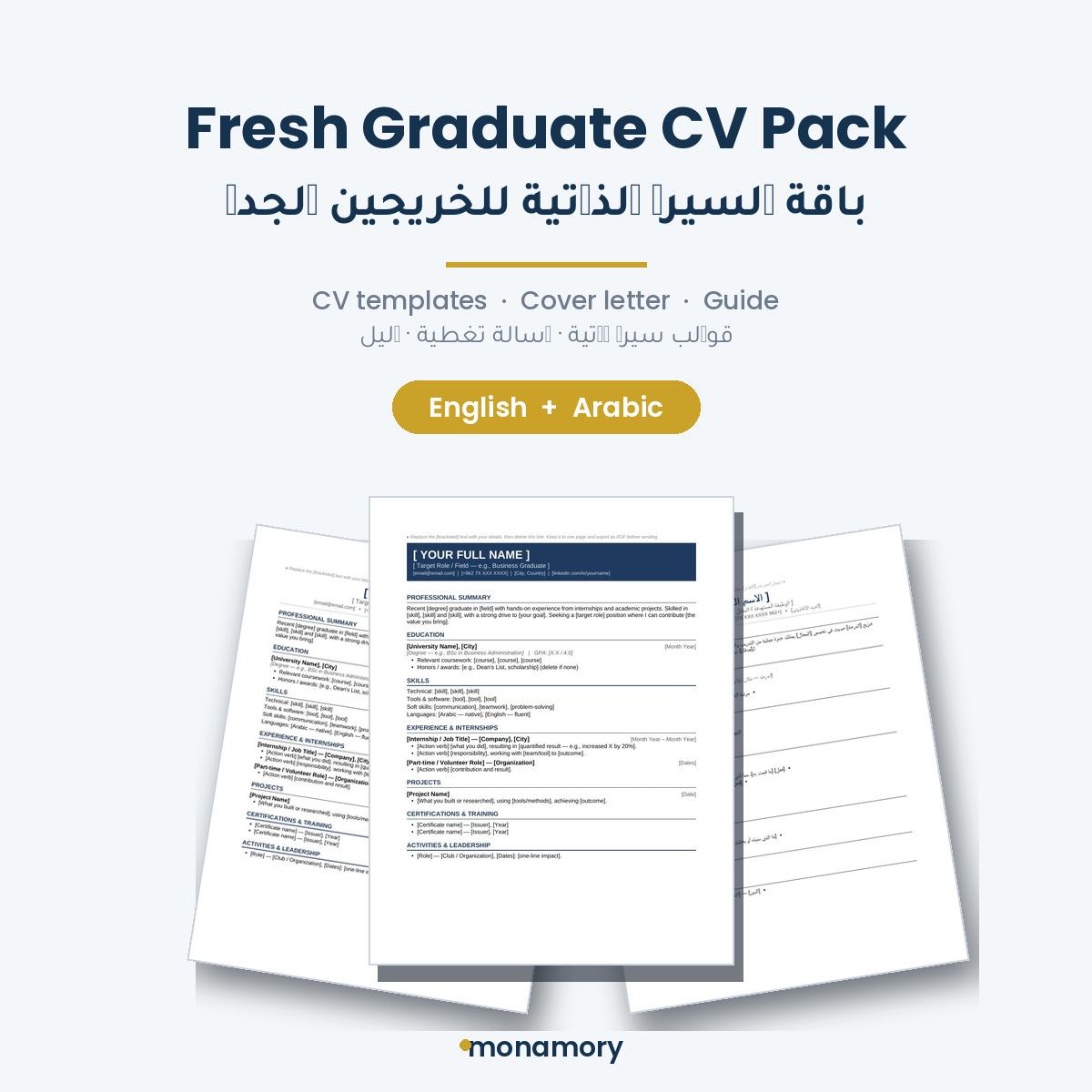 Fresh Graduate CV Pack — English & Arabic باقة السيرة الذاتية للخرّيجين الجدد — بالعربية والإنجليزية